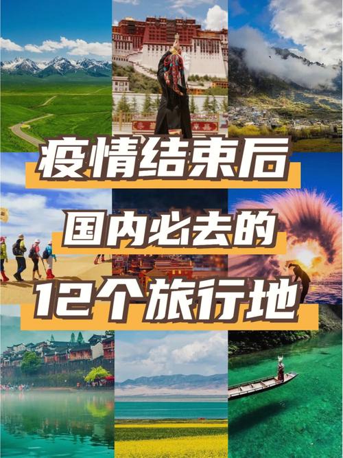 疫情结束旅游/疫情结束旅游业复苏-第3张图片 疫情结束旅游/疫情结束旅游业复苏-第3张图片
