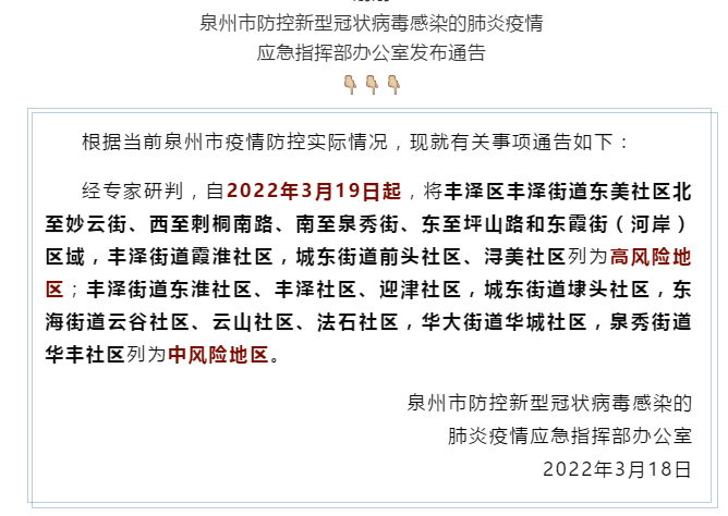 安平区疫情,安平疫情最新数据消息-第1张图片 安平区疫情,安平疫情最新数据消息-第1张图片