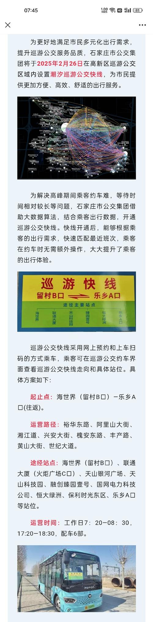 安平区疫情,安平疫情最新数据消息-第3张图片 安平区疫情,安平疫情最新数据消息-第3张图片