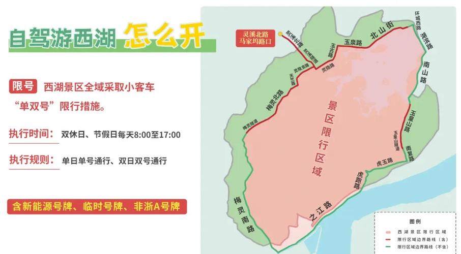 杭州单双号限行区域/杭州单双号限行区域图-第4张图片 杭州单双号限行区域/杭州单双号限行区域图-第4张图片