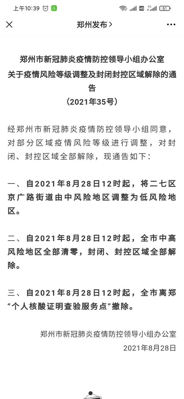 2021下半年疫情结束最新消息/2021年下半年疫情发展趋势-第4张图片 2021下半年疫情结束最新消息/2021年下半年疫情发展趋势-第4张图片