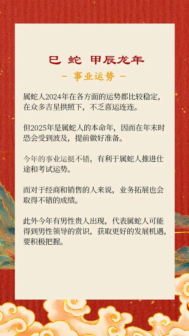 预言过了龙蛇年就没疫情了-2025年最吓人的预言