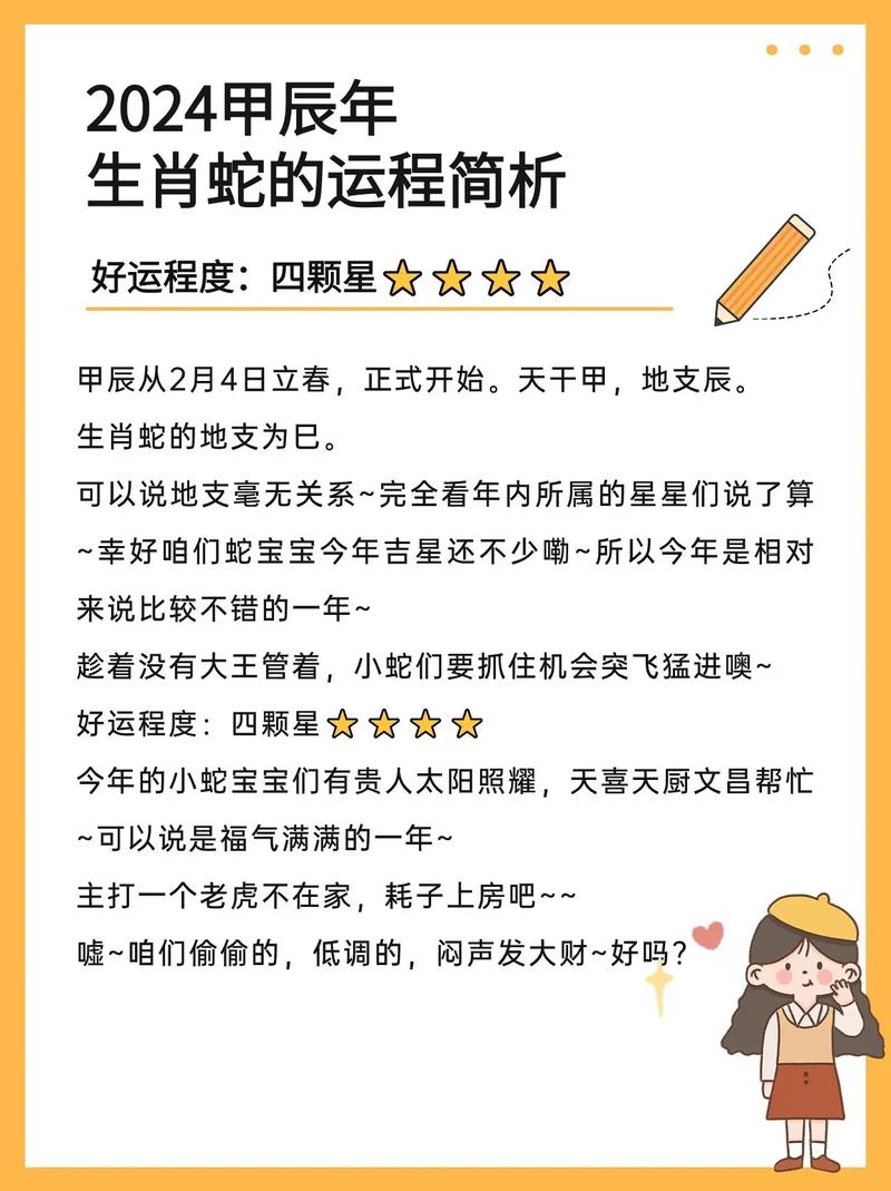 预言过了龙蛇年就没疫情了-2025年最吓人的预言-第2张图片