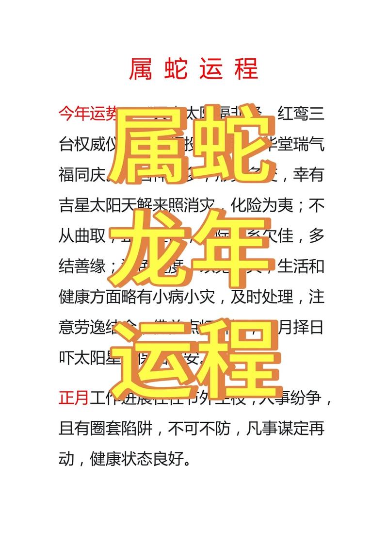 预言过了龙蛇年就没疫情了-2025年最吓人的预言-第3张图片