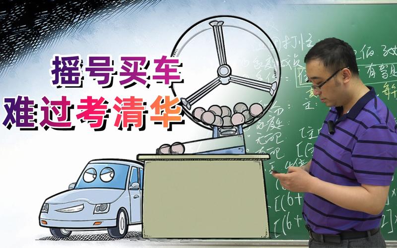 北京取消摇号与限行,北京取消摇号与限行有关系吗-第1张图片 北京取消摇号与限行,北京取消摇号与限行有关系吗-第1张图片