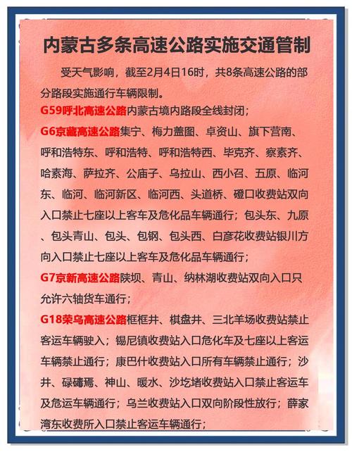 呼和浩特限行(呼和浩特限行吗外地车)-第5张图片 呼和浩特限行(呼和浩特限行吗外地车)-第5张图片