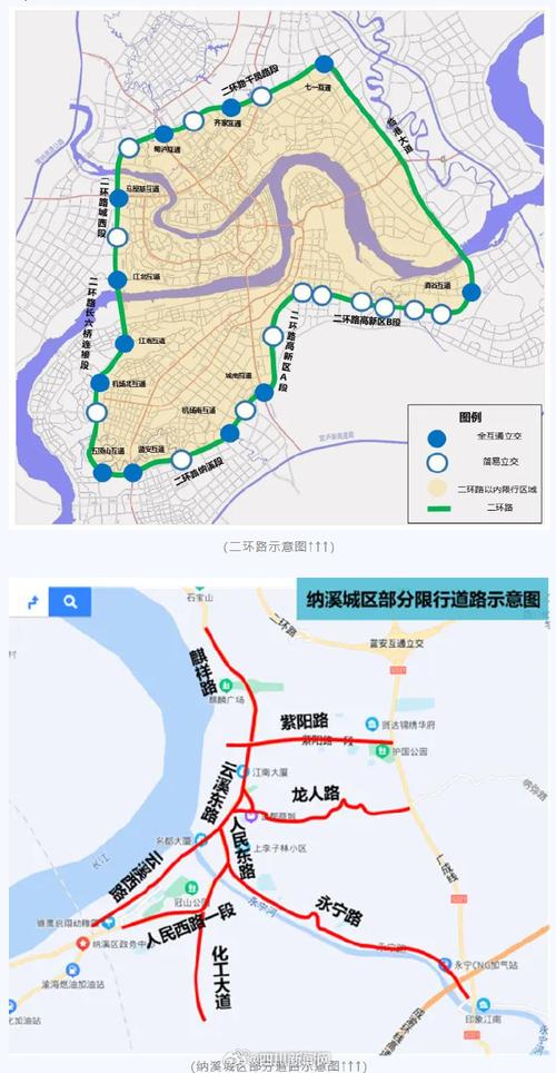 泸州限行-泸州限行尾号查询-第5张图片 泸州限行-泸州限行尾号查询-第5张图片