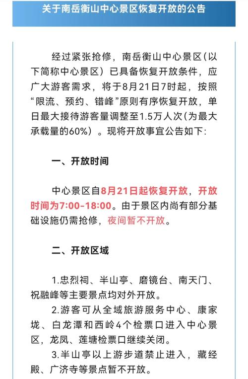 安乡疫情第八-安乡疫情最新通报-第6张图片 安乡疫情第八-安乡疫情最新通报-第6张图片