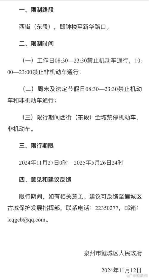 【今日车辆限行,今日车辆限行时间查询】