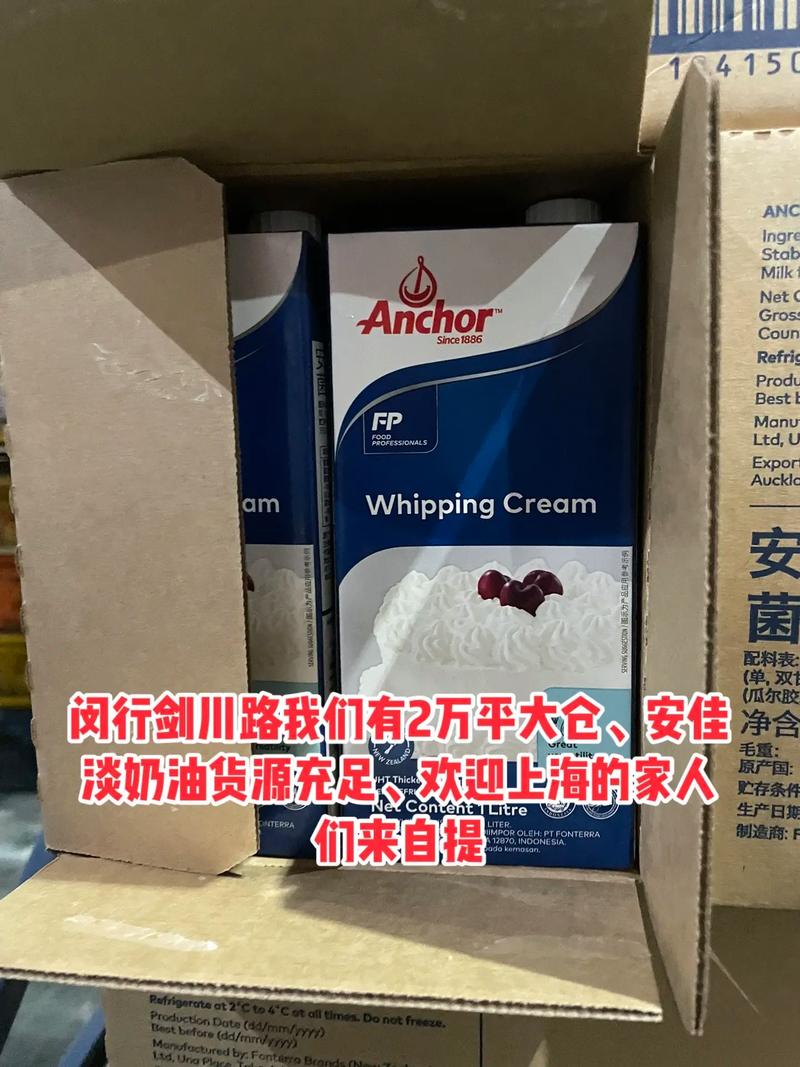 安佳奶油疫情/安佳奶油现在疫情还可以买吗-第6张图片 安佳奶油疫情/安佳奶油现在疫情还可以买吗-第6张图片