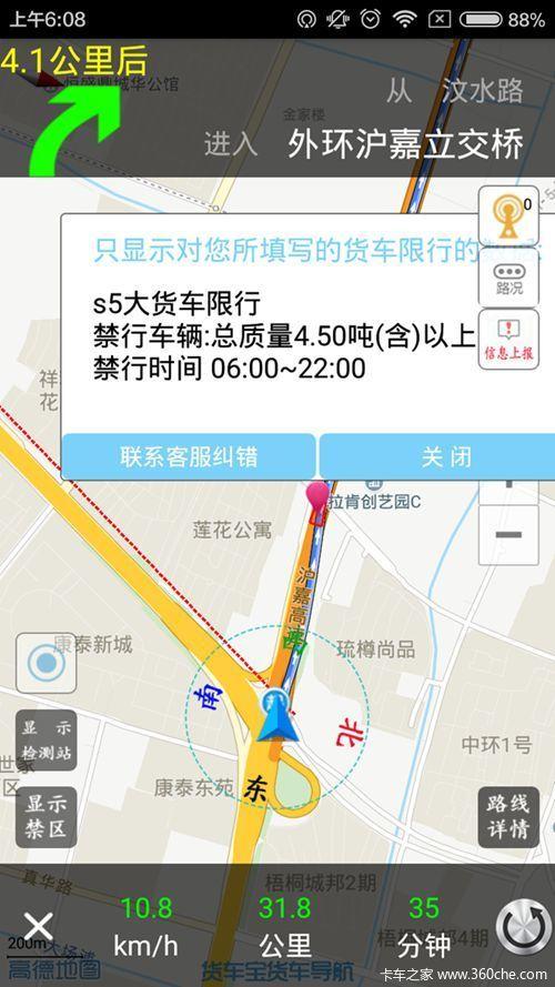 货车避开限行的导航(有没有货车导航避开限行区的)