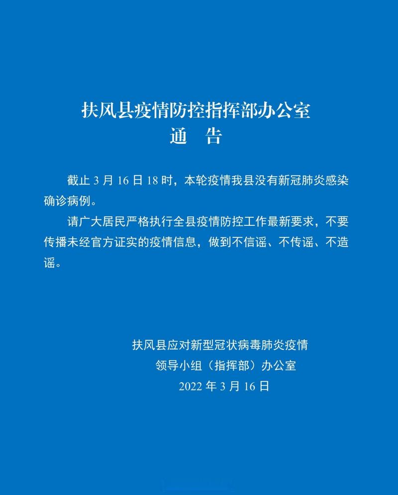 疫情防控局/疫情防控管理局