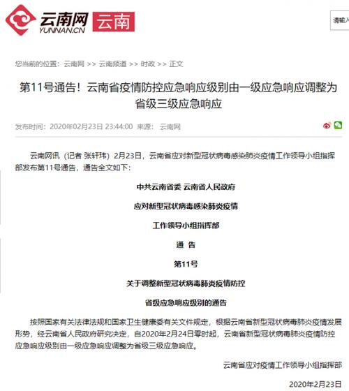 安徽疫情响应调整(安徽疫情2021通知)-第2张图片 安徽疫情响应调整(安徽疫情2021通知)-第2张图片
