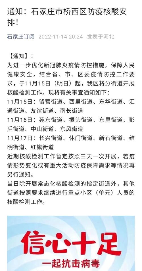 安徽疫情响应调整(安徽疫情2021通知)-第3张图片 安徽疫情响应调整(安徽疫情2021通知)-第3张图片