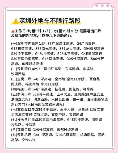 深圳限行拍照(深圳限行拍照一天可以罚几次)-第5张图片 深圳限行拍照(深圳限行拍照一天可以罚几次)-第5张图片