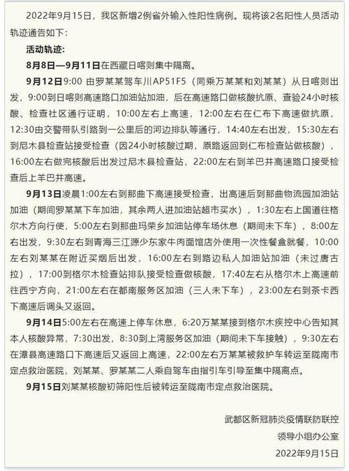 安化新冠疫情，安化新冠疫情最新情况-第7张图片