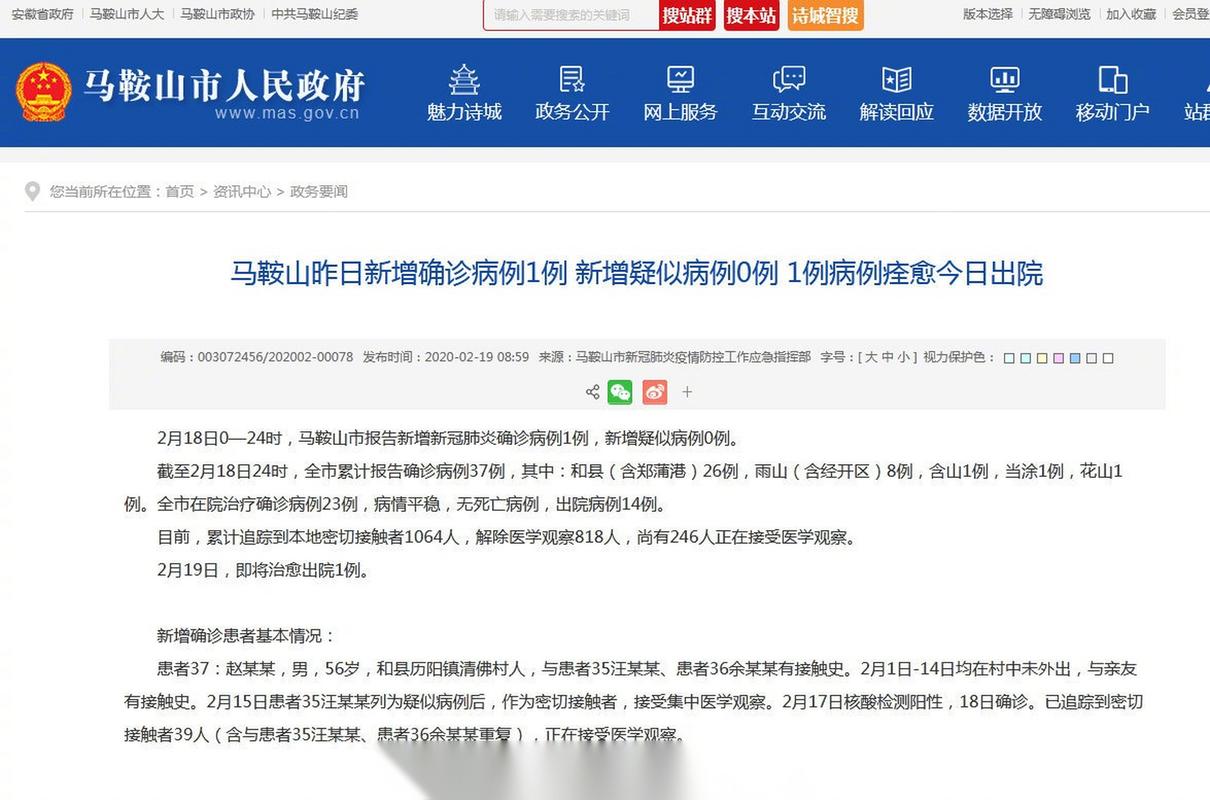 安徽5月疫情/安徽疫情2021年5月-第4张图片 安徽5月疫情/安徽疫情2021年5月-第4张图片