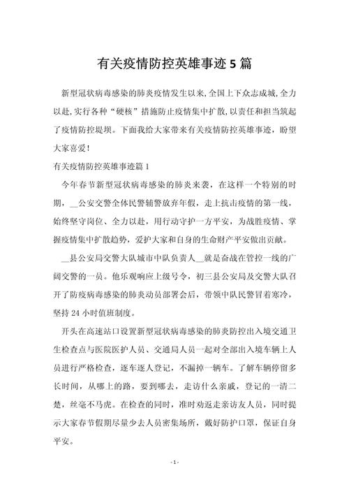 案例疫情发生/疫情的典型案例-第2张图片 案例疫情发生/疫情的典型案例-第2张图片