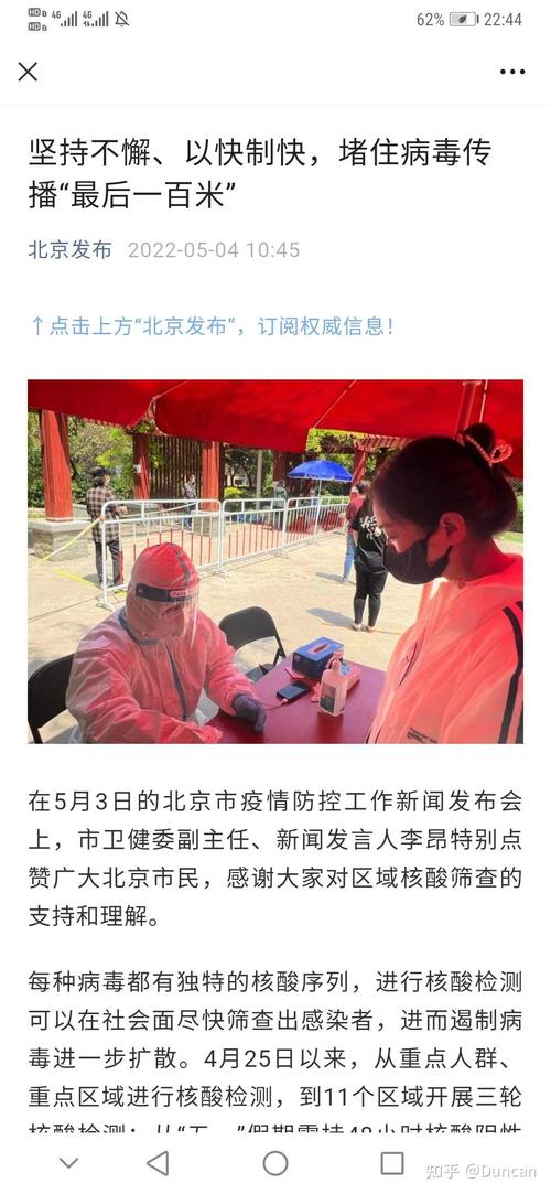 案例疫情发生/疫情的典型案例-第5张图片 案例疫情发生/疫情的典型案例-第5张图片