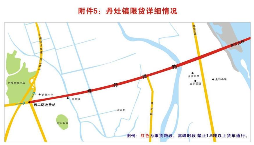桂丹路限行/桂丹路限行时间是多少-第6张图片 桂丹路限行/桂丹路限行时间是多少-第6张图片