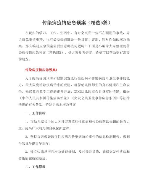 安管疫情值班，安管疫情值班工作总结