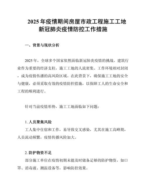 安管疫情值班,安管疫情值班工作总结-第2张图片 安管疫情值班,安管疫情值班工作总结-第2张图片