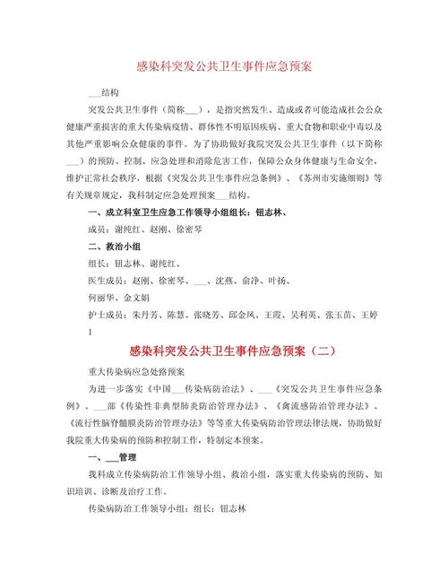 安管疫情值班,安管疫情值班工作总结-第5张图片 安管疫情值班,安管疫情值班工作总结-第5张图片