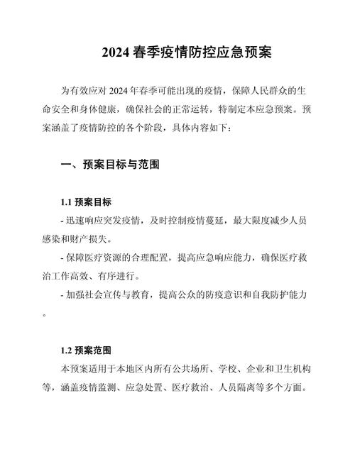 安管疫情值班,安管疫情值班工作总结-第6张图片 安管疫情值班,安管疫情值班工作总结-第6张图片