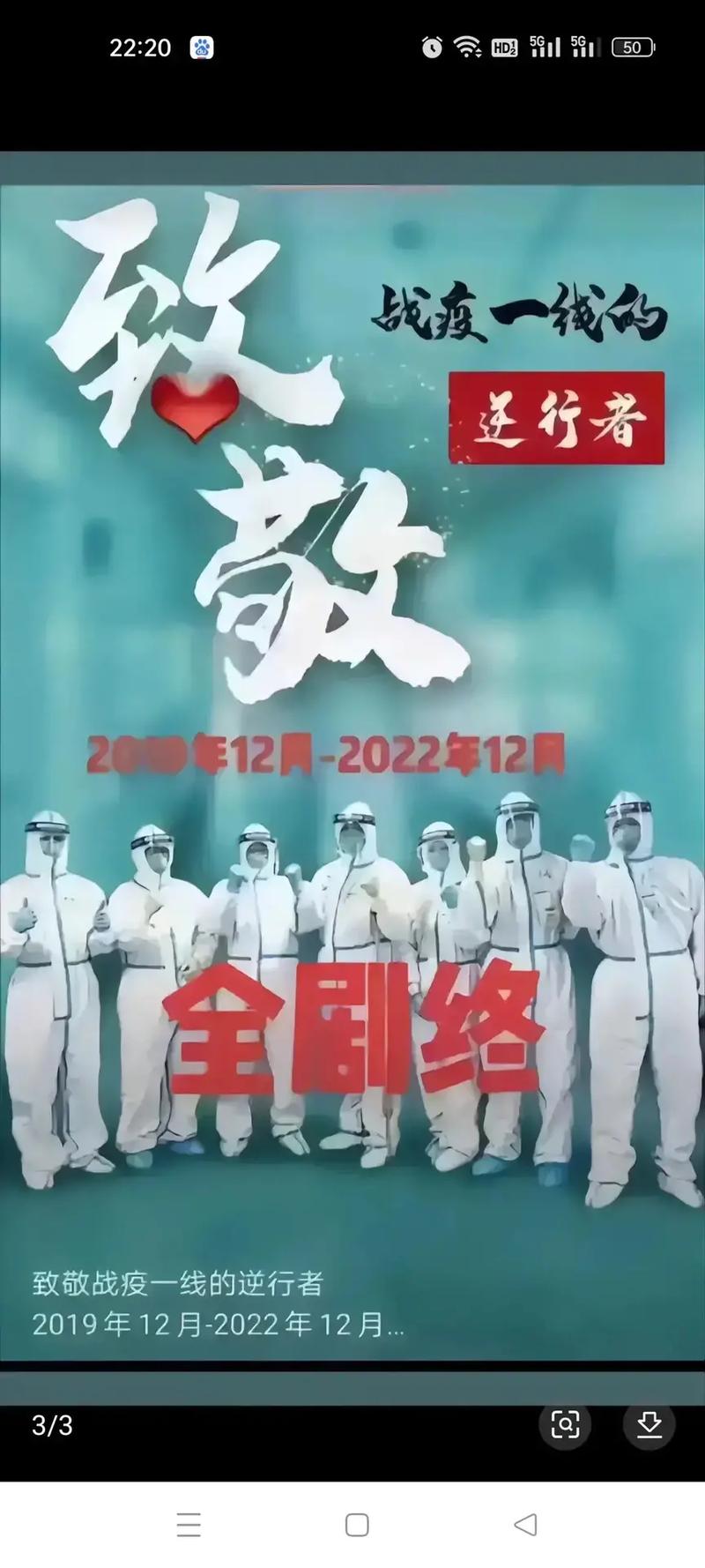 疫情结束了吗,2025年疫情结束了吗-第5张图片 疫情结束了吗,2025年疫情结束了吗-第5张图片