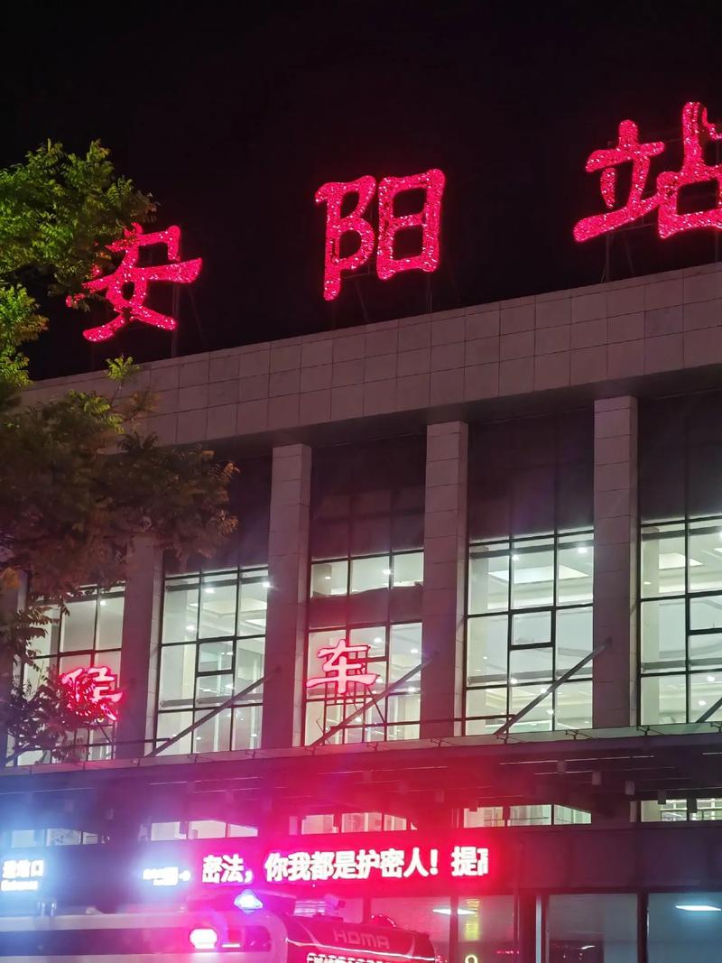 安阳疫情最新,安阳疫情最新通告红头文件-第4张图片 安阳疫情最新,安阳疫情最新通告红头文件-第4张图片