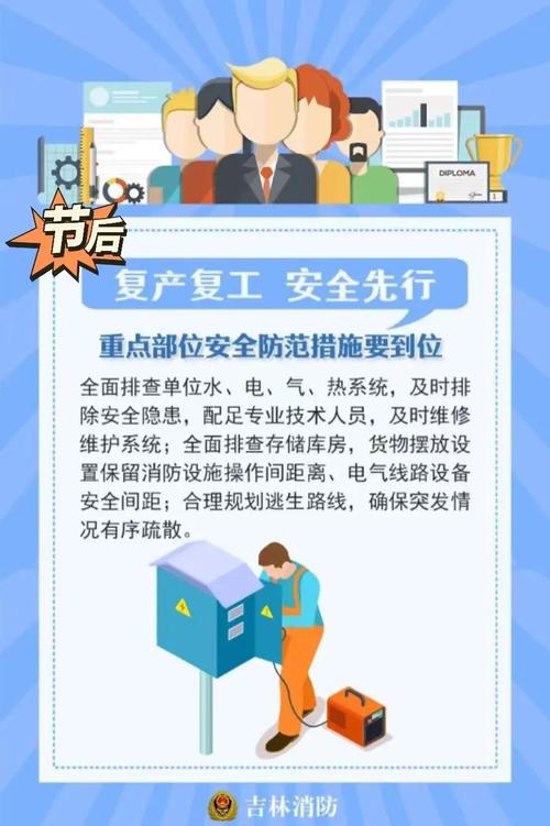 安徽复工出现疫情,安徽复工复产时间安排-第7张图片 安徽复工出现疫情,安徽复工复产时间安排-第7张图片