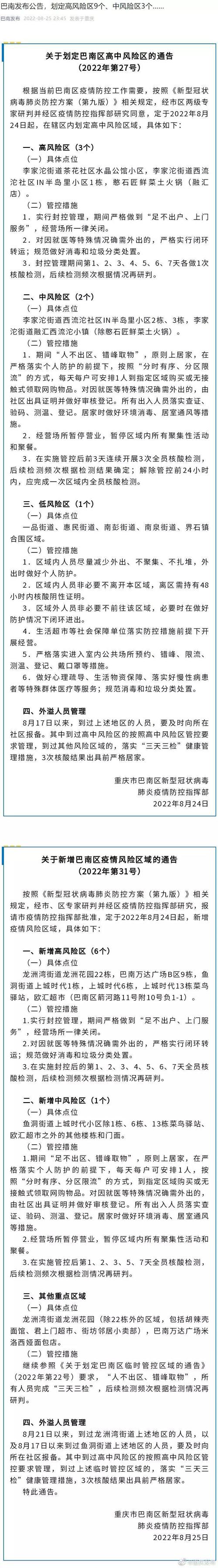 巴南疫情招人/重庆巴南招聘网最新招聘信息公告-第5张图片 巴南疫情招人/重庆巴南招聘网最新招聘信息公告-第5张图片