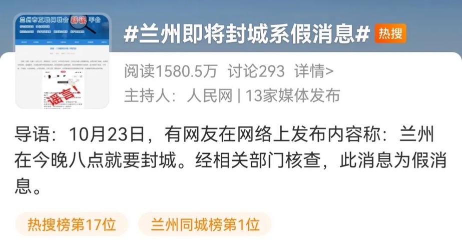 2020年兰州疫情最新/兰州疫情概况-第3张图片 2020年兰州疫情最新/兰州疫情概况-第3张图片