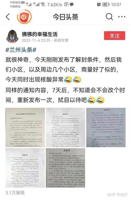 2020年兰州疫情最新/兰州疫情概况-第4张图片 2020年兰州疫情最新/兰州疫情概况-第4张图片