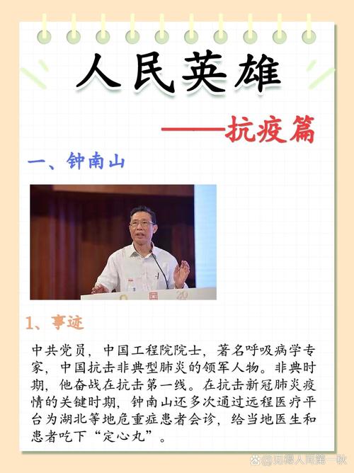 【疫情英雄,疫情英雄作文】-第6张图片 【疫情英雄,疫情英雄作文】-第6张图片