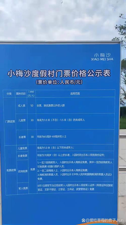 【小梅沙限行,小梅沙限行最新通知】-第5张图片 【小梅沙限行,小梅沙限行最新通知】-第5张图片