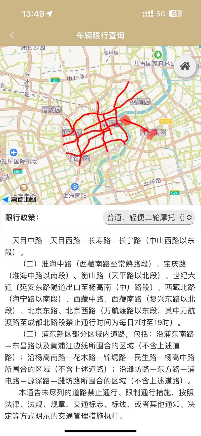 上海限行处罚/上海限行处罚政策-第5张图片 上海限行处罚/上海限行处罚政策-第5张图片