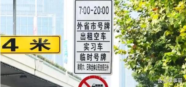 上海限行处罚/上海限行处罚政策-第7张图片 上海限行处罚/上海限行处罚政策-第7张图片