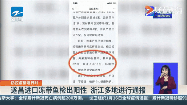 安徽疫情判刑,安徽疫情被处理人员-第7张图片 安徽疫情判刑,安徽疫情被处理人员-第7张图片