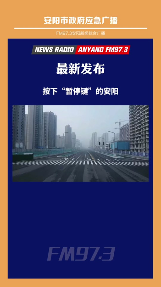 安阳疫情历史/安阳疫情历史最新数据-第3张图片 安阳疫情历史/安阳疫情历史最新数据-第3张图片