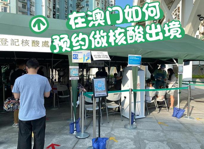 【澳门疫情政策,澳门疫情新规】-第5张图片 【澳门疫情政策,澳门疫情新规】-第5张图片