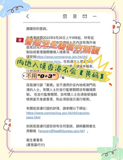 【澳门疫情政策,澳门疫情新规】-第6张图片 【澳门疫情政策,澳门疫情新规】-第6张图片