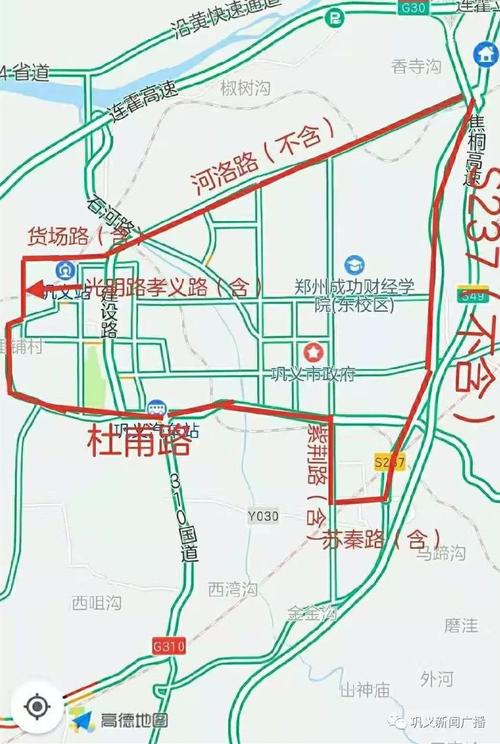 巩义市限行-巩义市限行吗最新消息-第2张图片 巩义市限行-巩义市限行吗最新消息-第2张图片