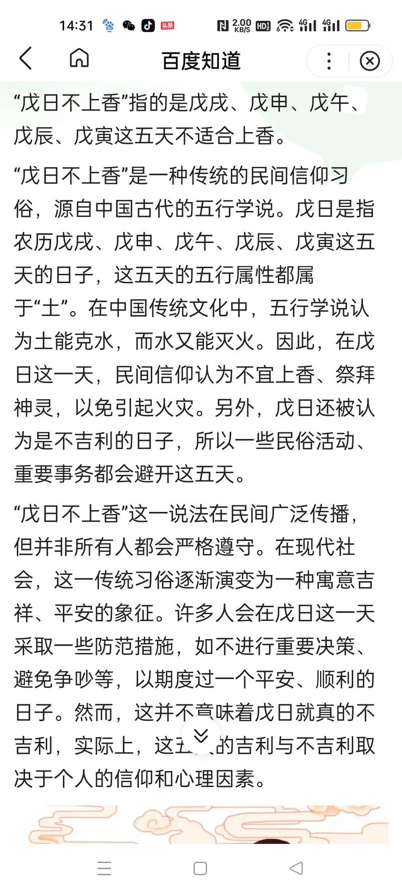 【安徽疫情清明,安徽瘦情】