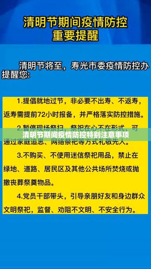 【安徽疫情清明,安徽瘦情】-第3张图片 【安徽疫情清明,安徽瘦情】-第3张图片