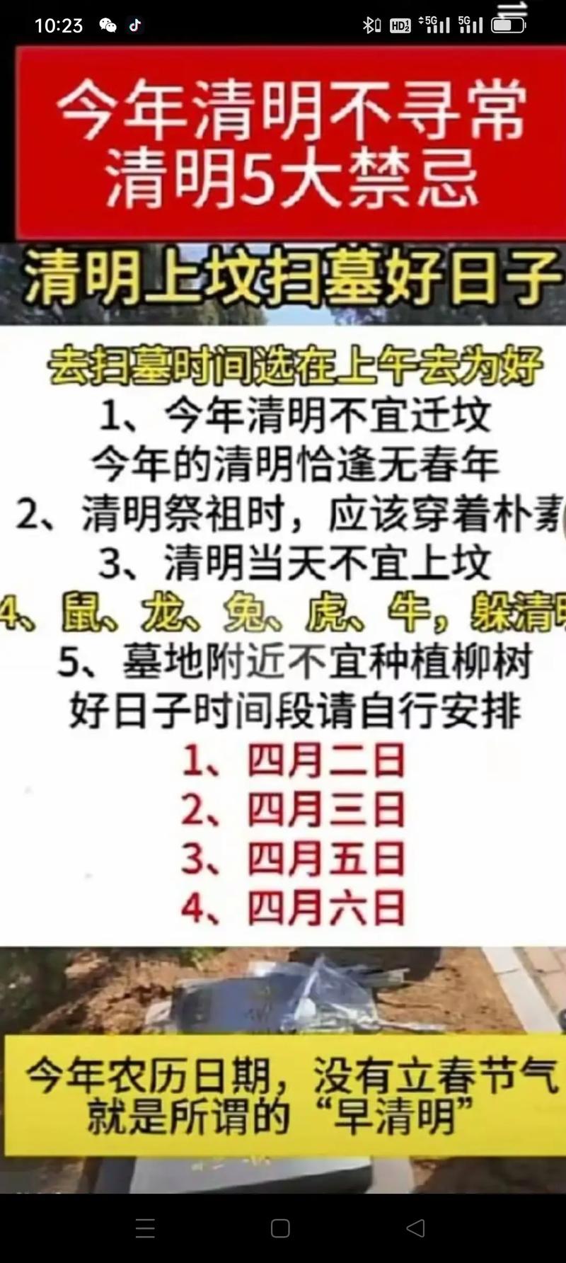 【安徽疫情清明,安徽瘦情】-第4张图片 【安徽疫情清明,安徽瘦情】-第4张图片