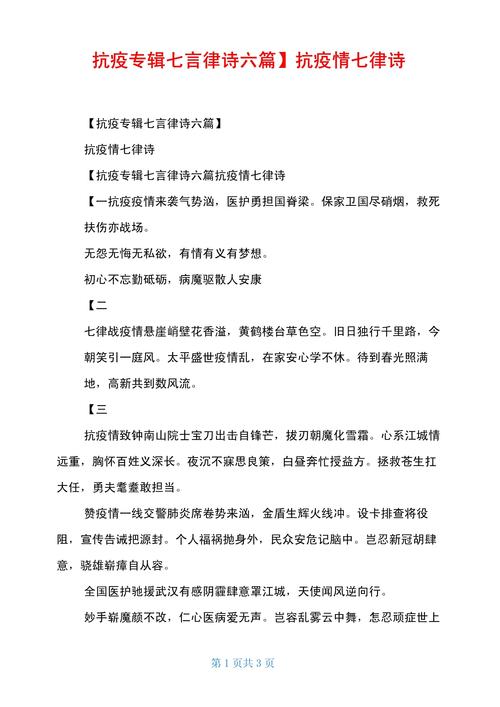 安祥社区疫情,祥安社区居委会-第2张图片 安祥社区疫情,祥安社区居委会-第2张图片