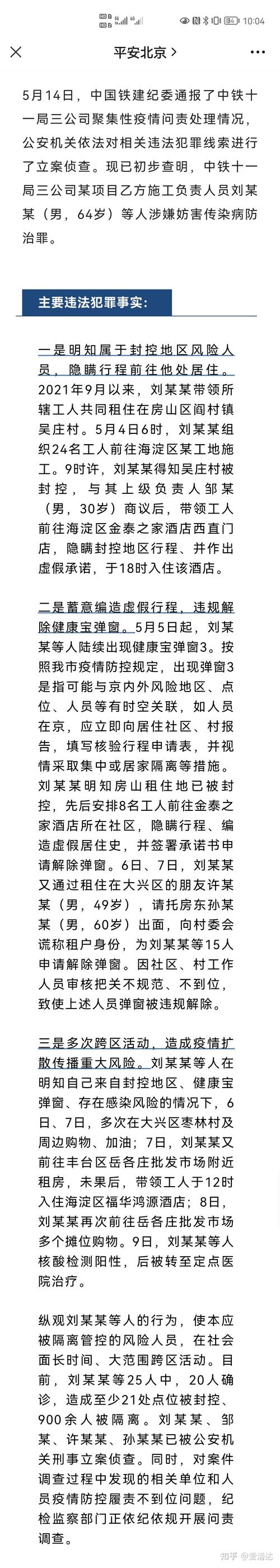 【当前疫情如何,当前疫情如何自我防护】-第7张图片 【当前疫情如何,当前疫情如何自我防护】-第7张图片