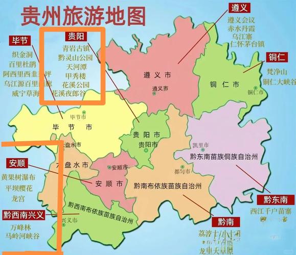 【安龙疫情防控,安龙县最新新闻】-第5张图片 【安龙疫情防控,安龙县最新新闻】-第5张图片