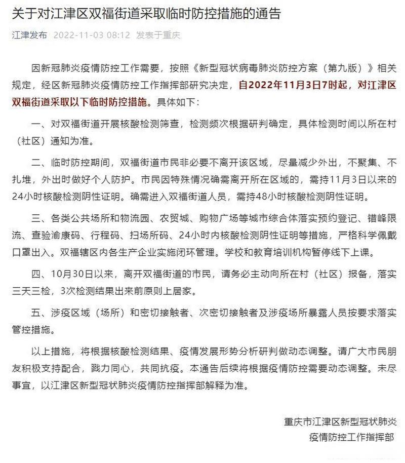 江津货车限行(江津货车限行路段图)-第2张图片 江津货车限行(江津货车限行路段图)-第2张图片